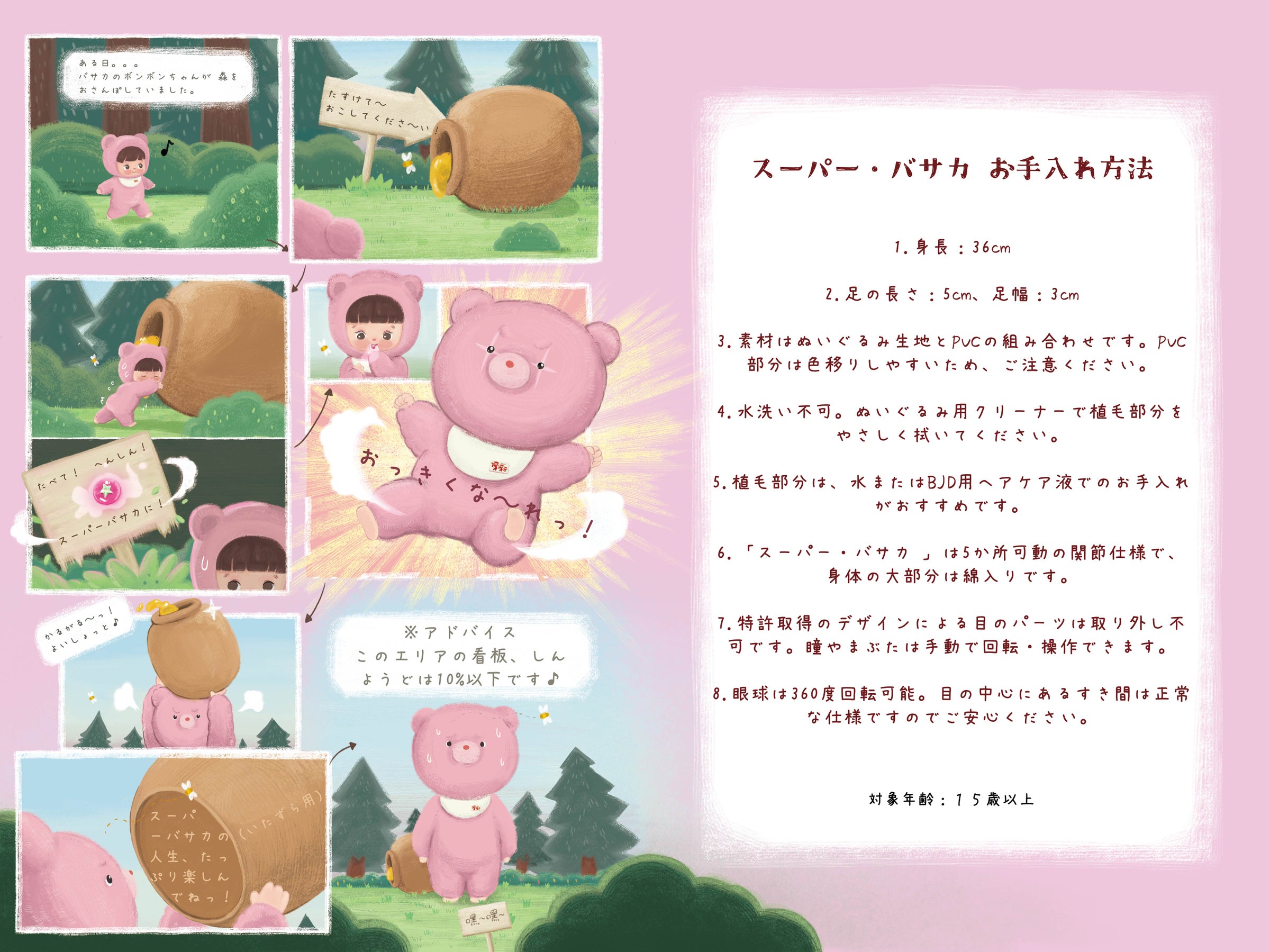 受注生産」「Berserk Doll」Bakey Berserk ベイキーバサカ ホワイト