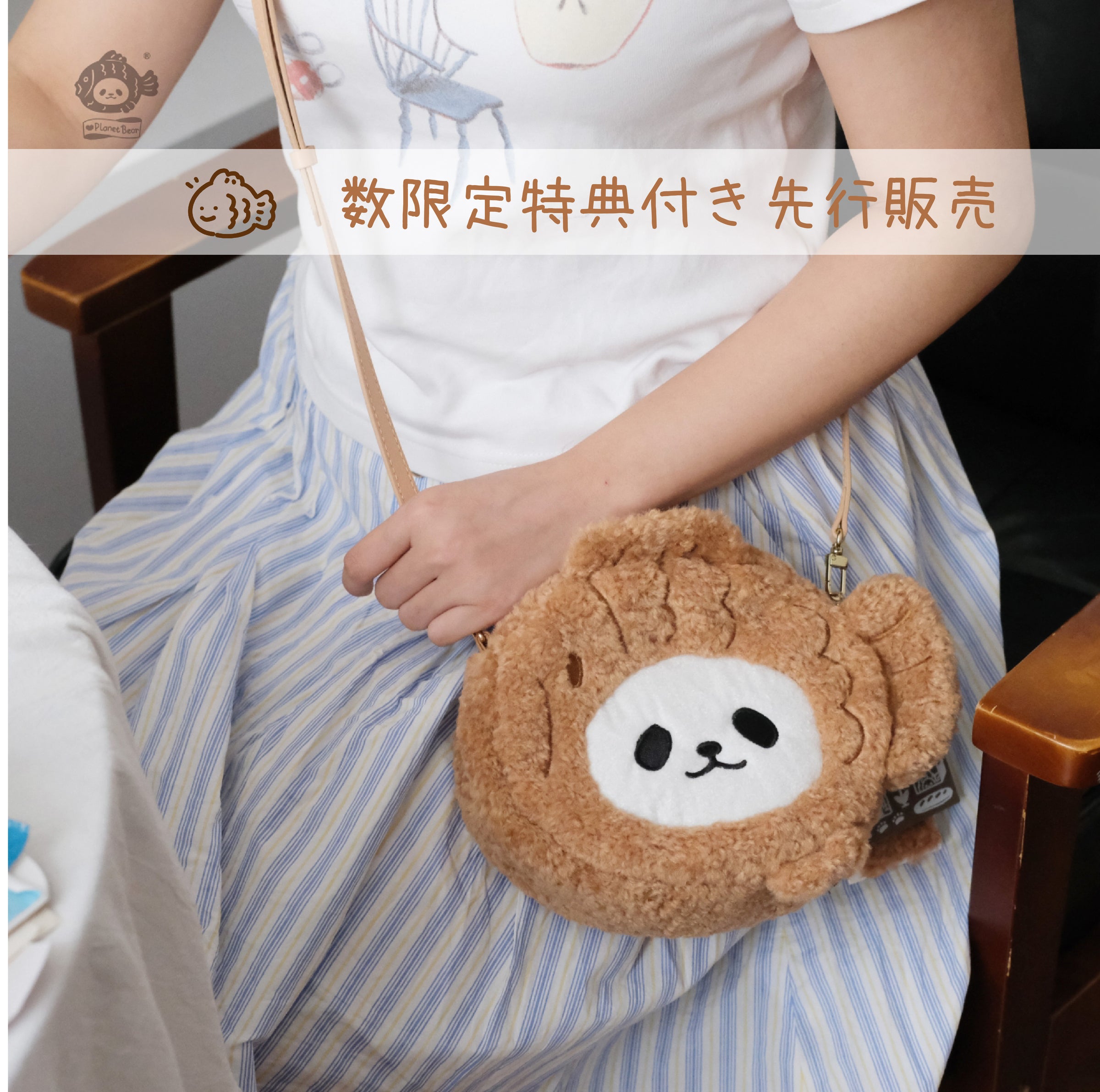 planet bear」もふもふポシェット PanPan Mサイズ | プラネット ベア