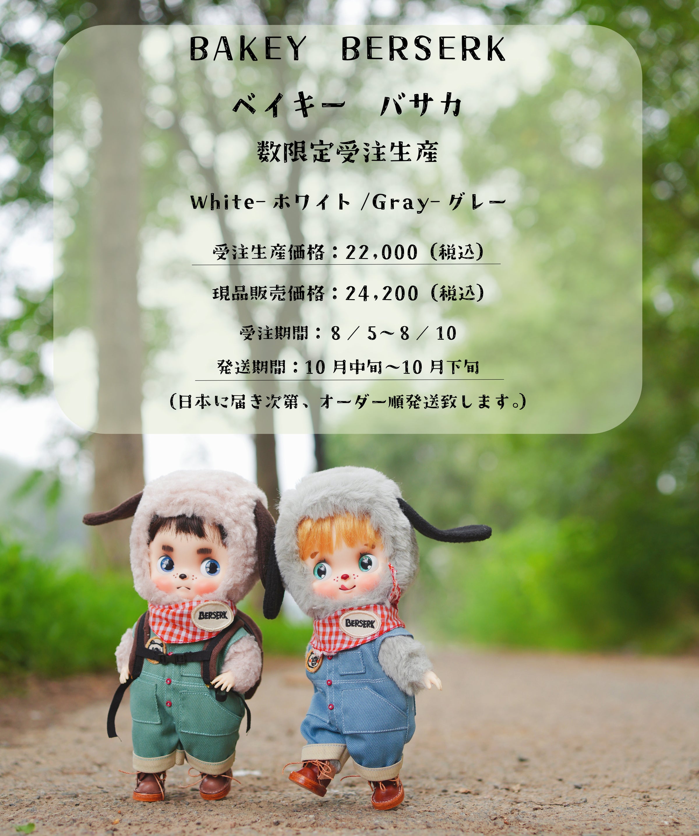 ブライスのお友達 海外作家様 １８㎝可動ドール Berserk マスカット ブライスのお友達 海外作家様 18㎝可動ドール Berserk マスカット