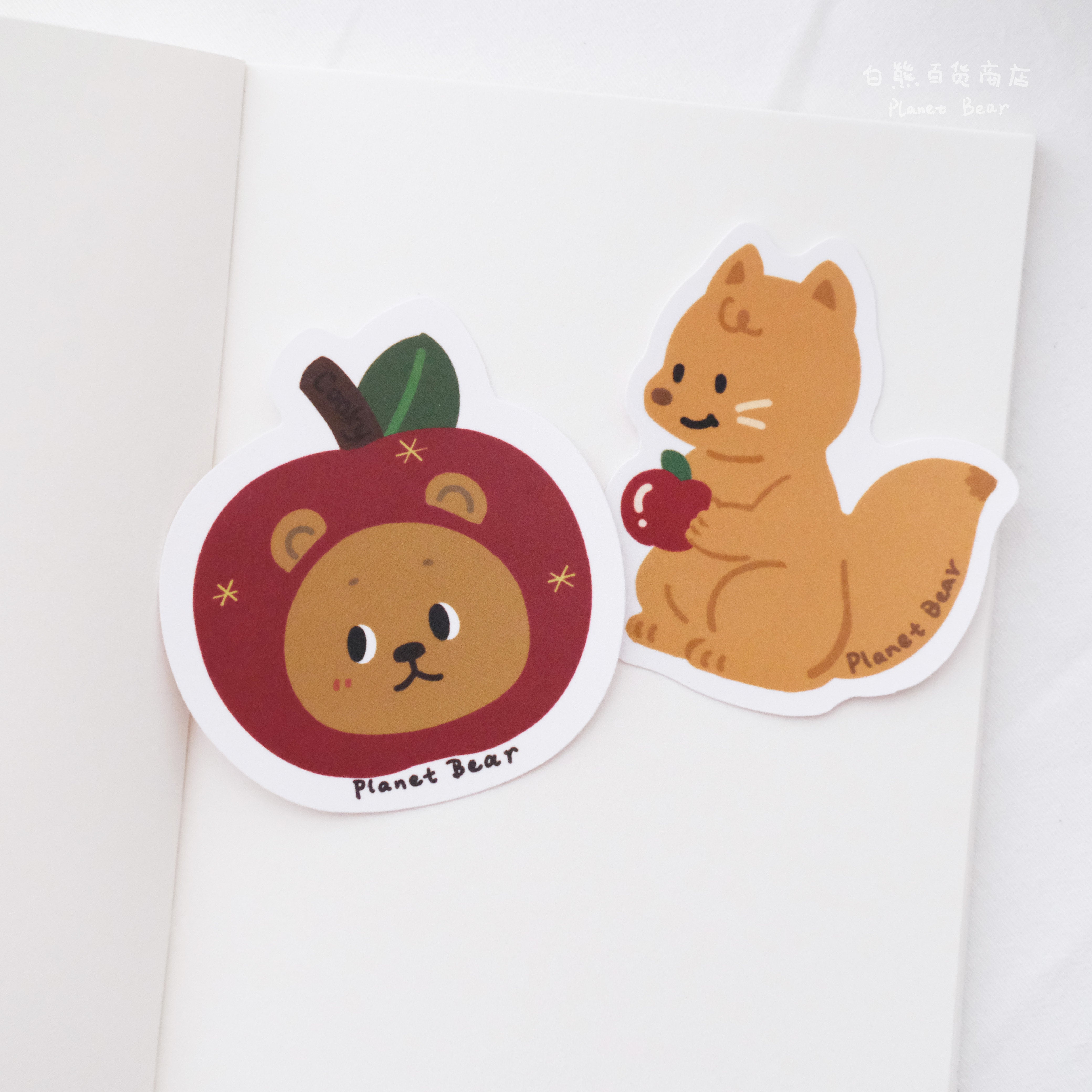 Planet Bear」栗のシグマCookyクッキーの森生活 シール(8枚入り