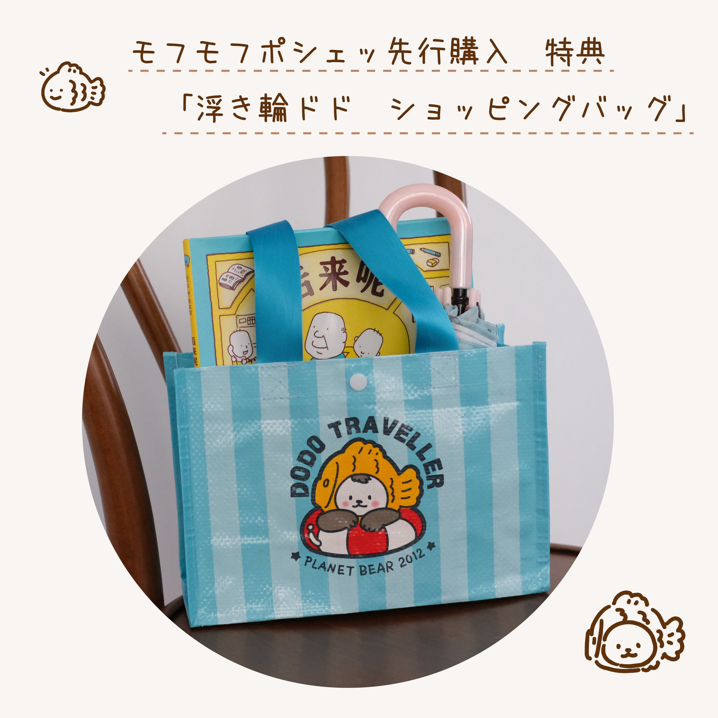 planet bear」もふもふポシェット DoDo Mサイズ | プラネット ベア