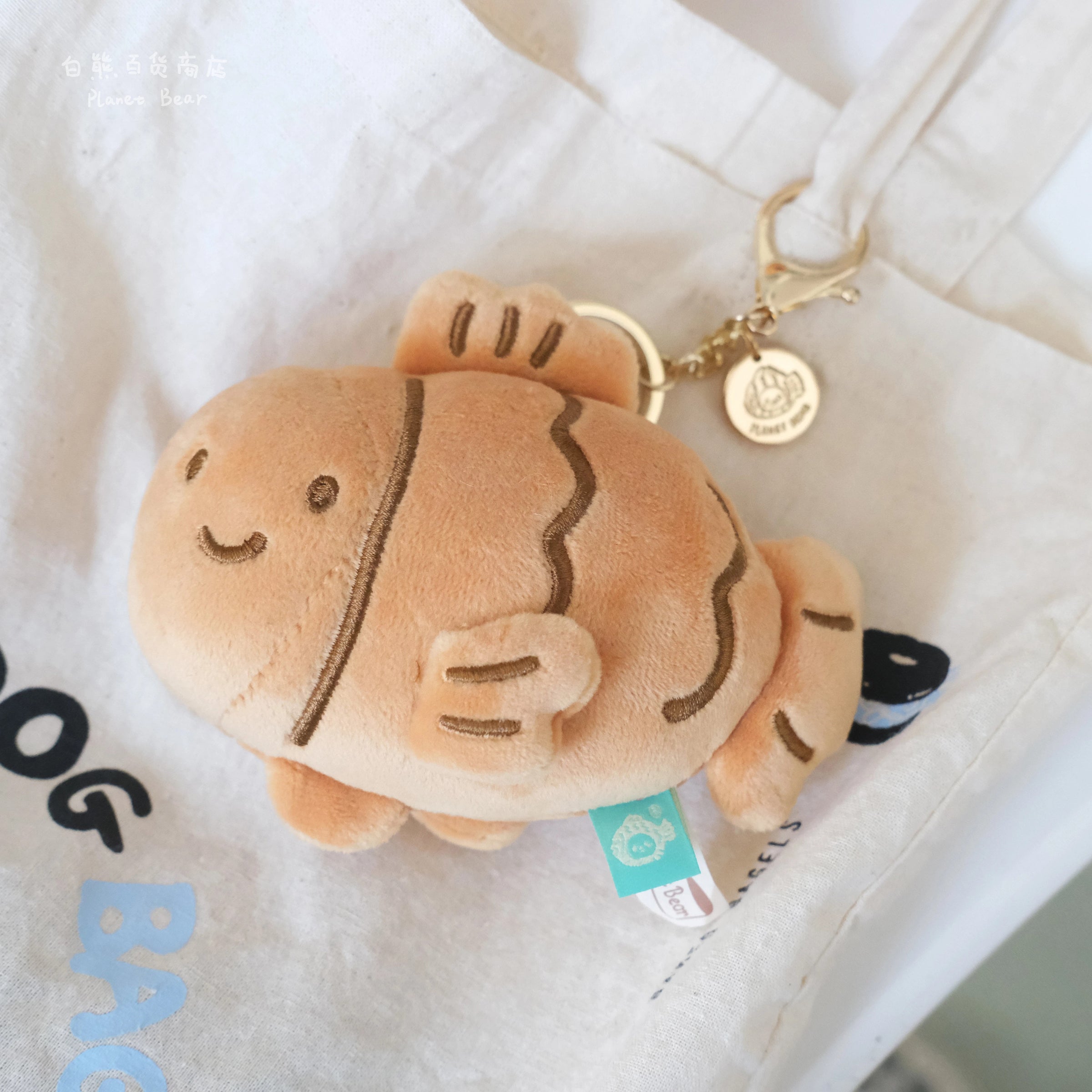たい焼きぬいぐるみチャーム 4種類 | プラネット ベア