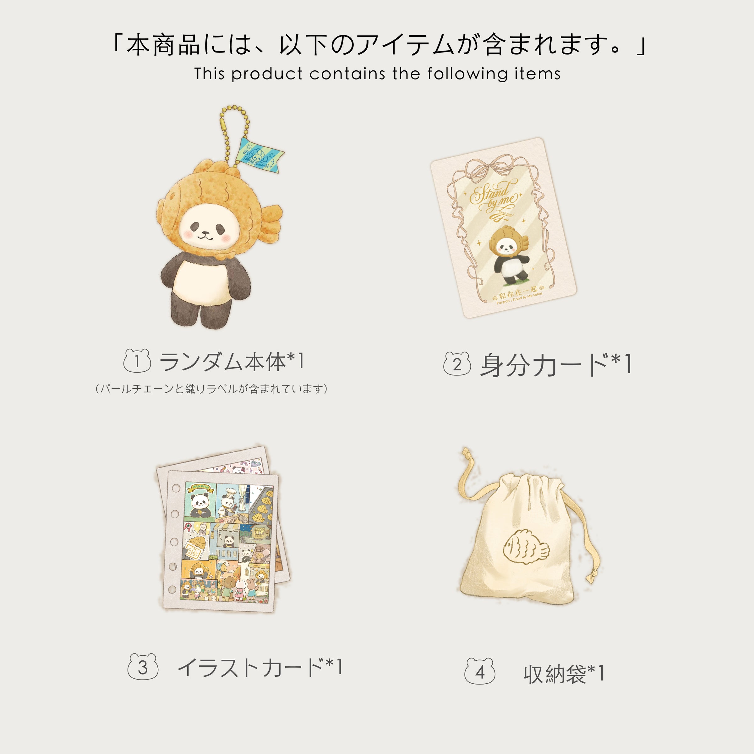 Planet Bear」PanPanといっしょ－熊町キャラクターソフビ