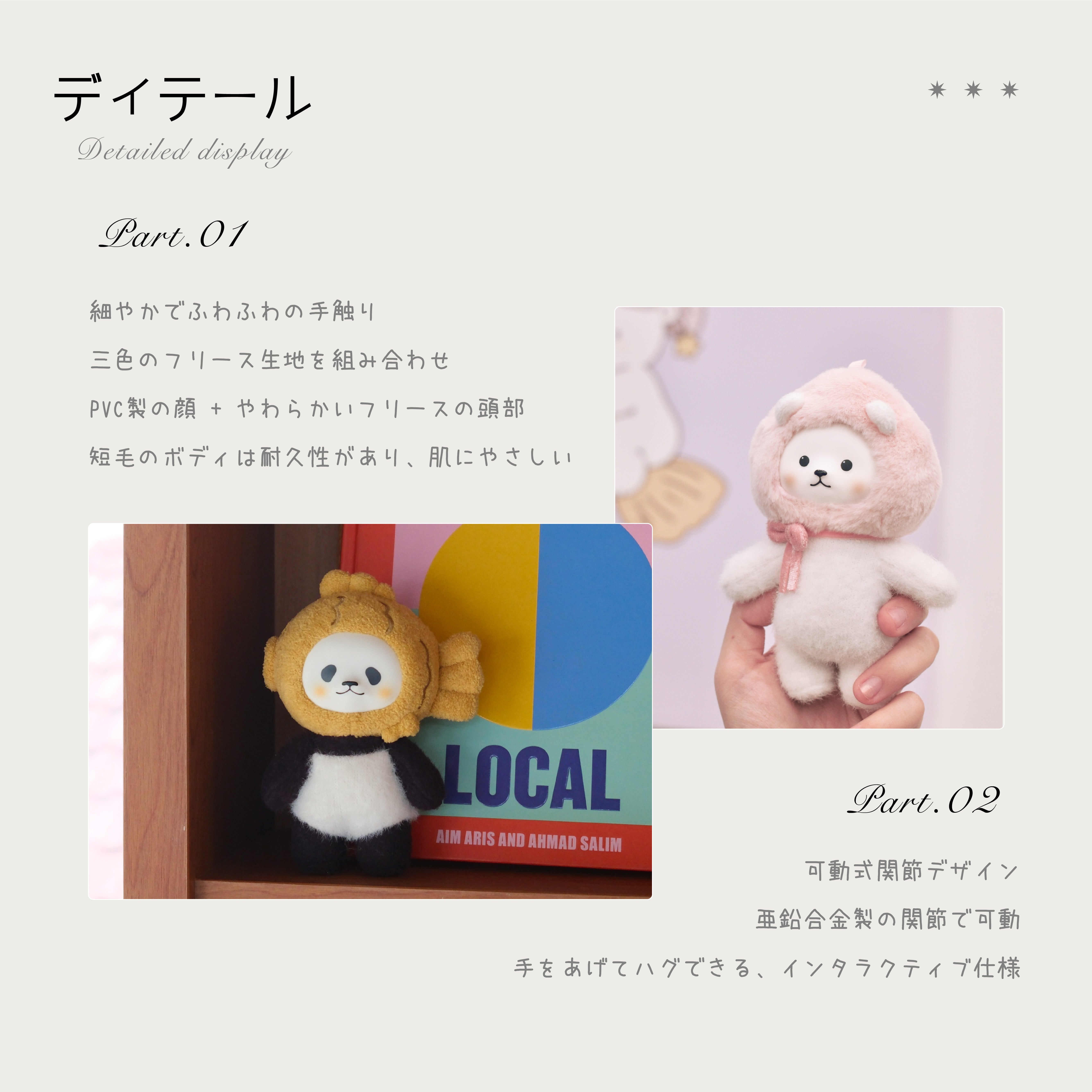 Planet Bear」PanPanといっしょ－熊町キャラクターソフビ