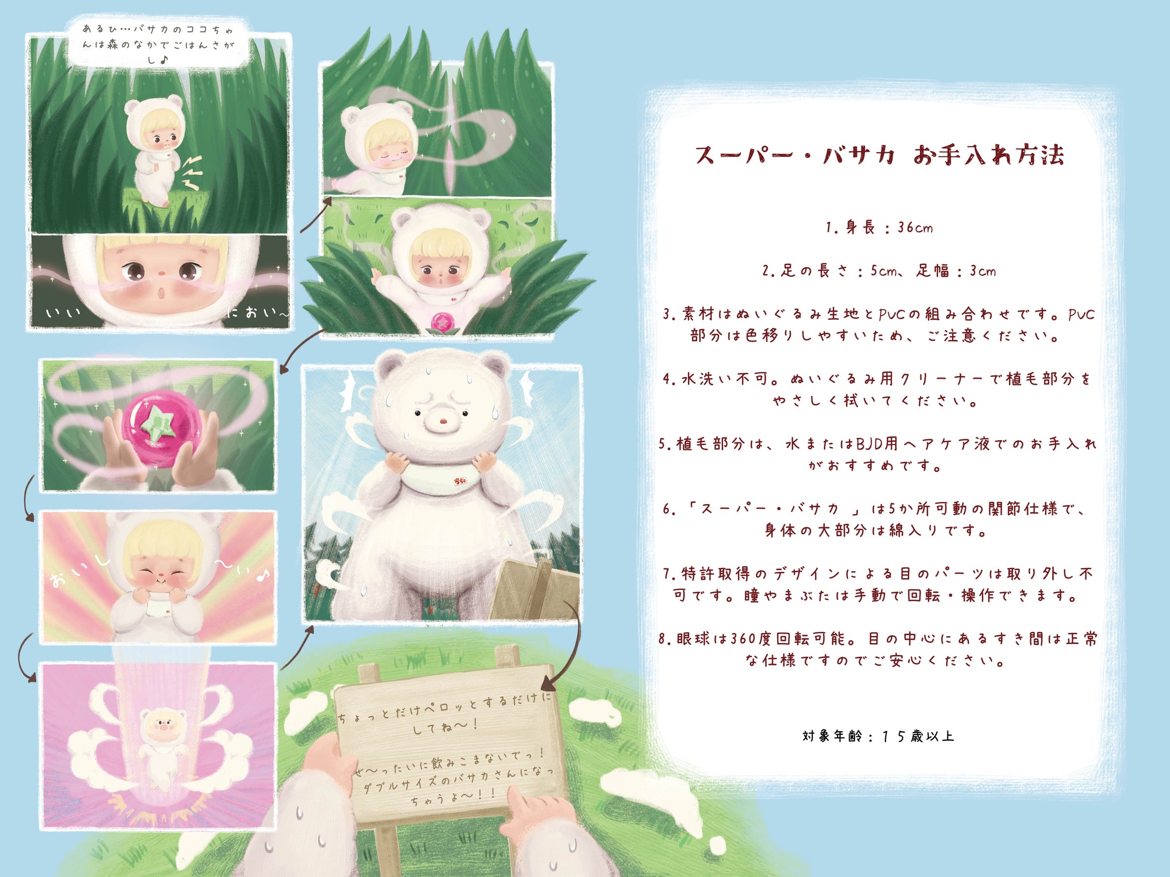 受注生産」「Berserk Doll」Bakey Berserk ベイキーバサカ ホワイト